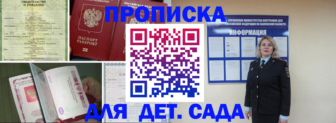 миграционный учет в Сызрани