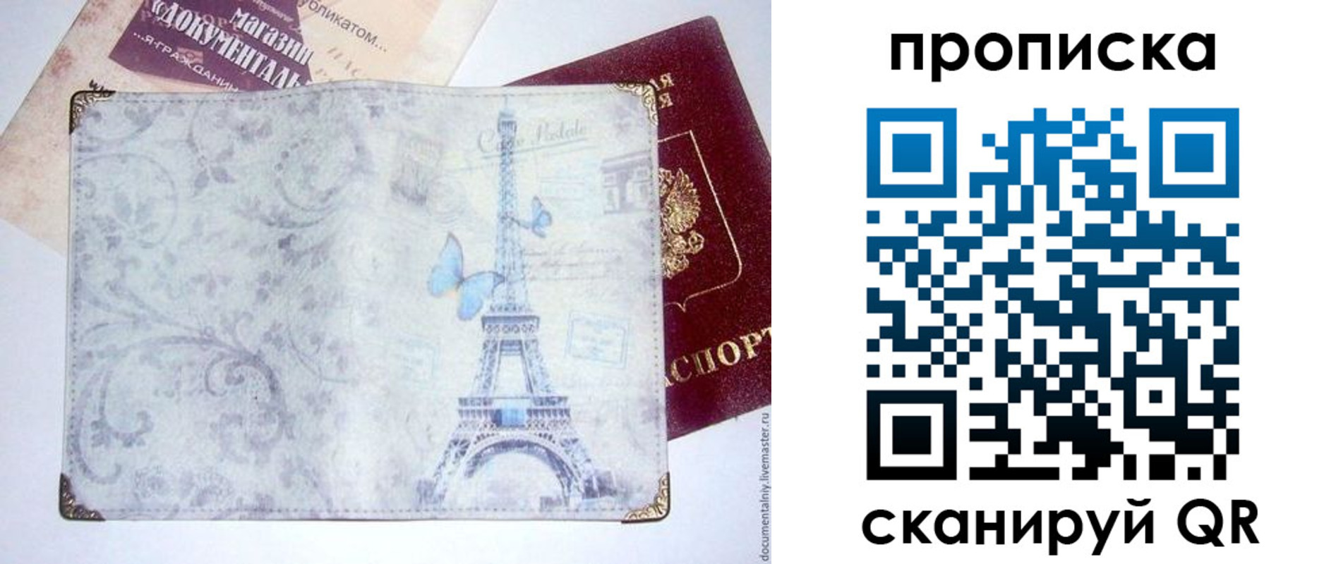 временная регистрация в Сызрани