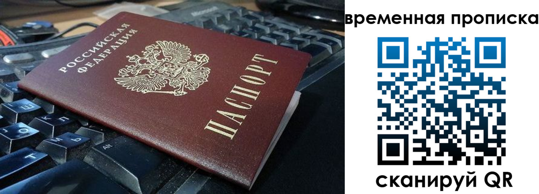 временная регистрация госуслуги в Сызрани