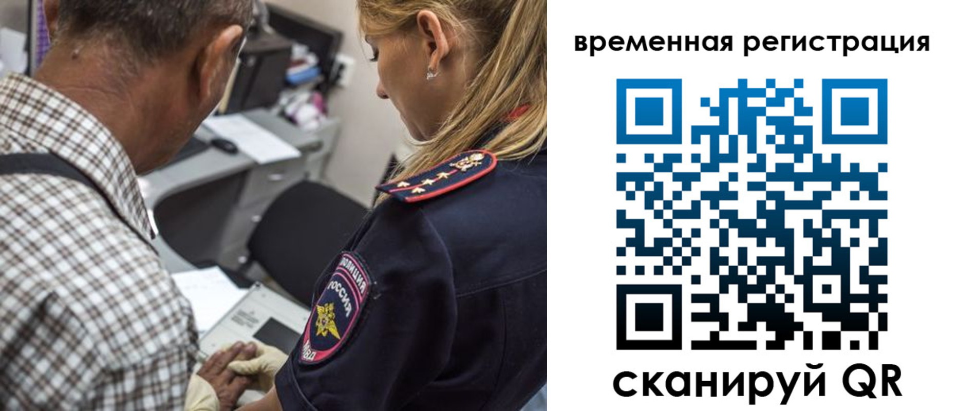 прописка для работы в Сызрани
