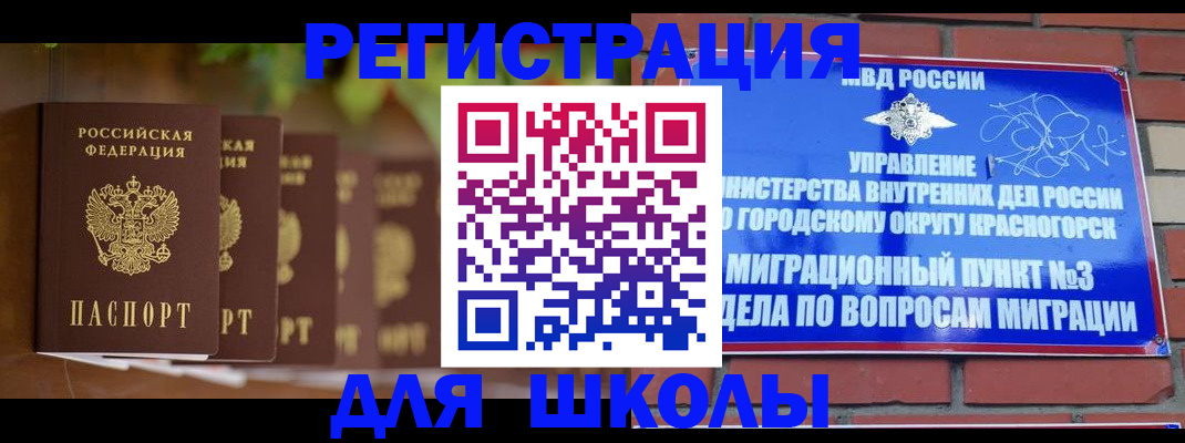 временная регистрация гарантия в Сызрани