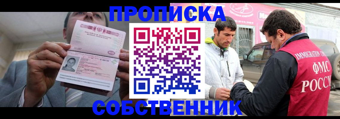 прописка штамп в Сызрани