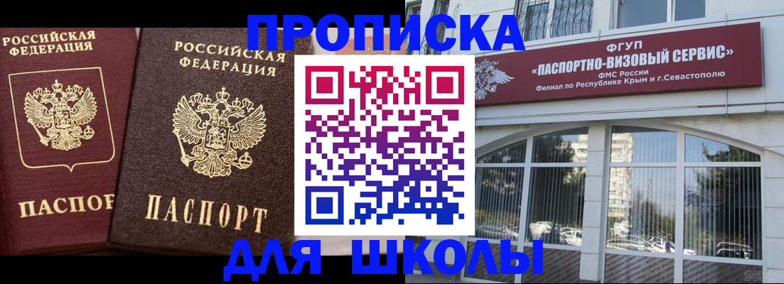 прописка законно в Сызрани