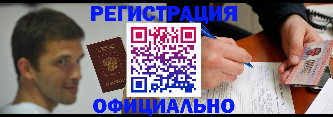 временная регистрация в Сызрани