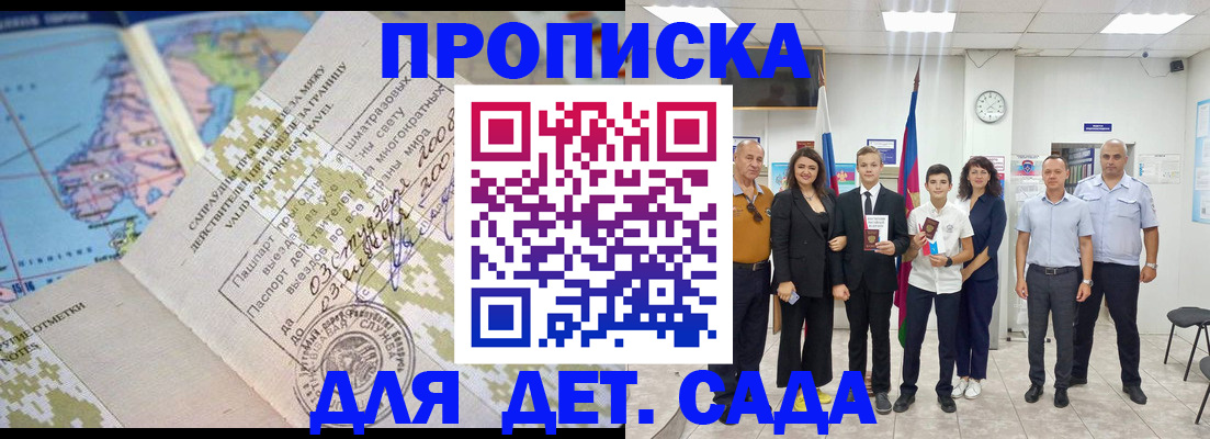 временная регистрация адрес в Сызрани