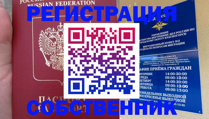 найти адрес прописки в Сызрани