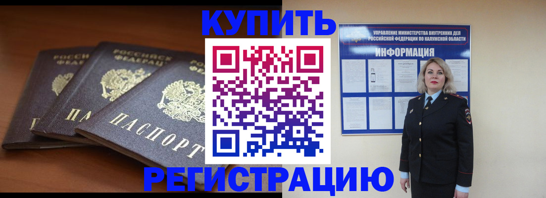 прописка от собственника в Сызрани