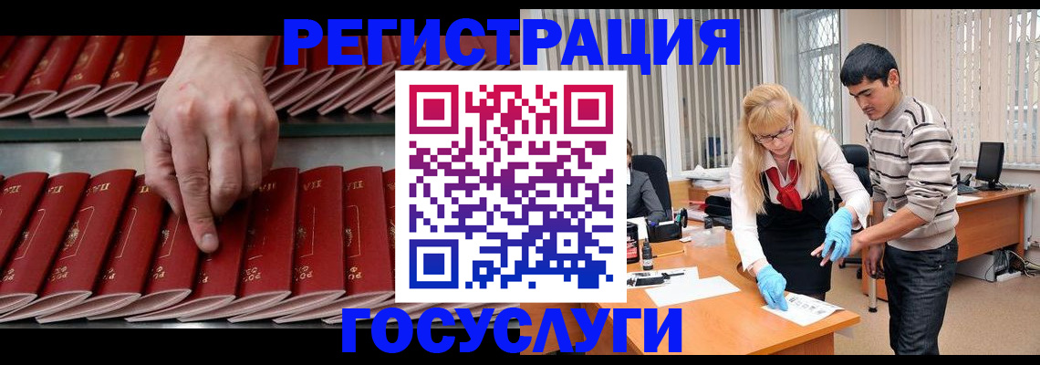 миграционный учет в Сызрани