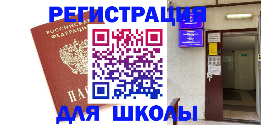 временная регистрация надежно в Сызрани