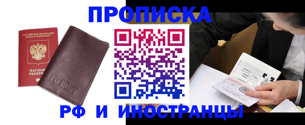 временная регистрация 2025 в Сызрани