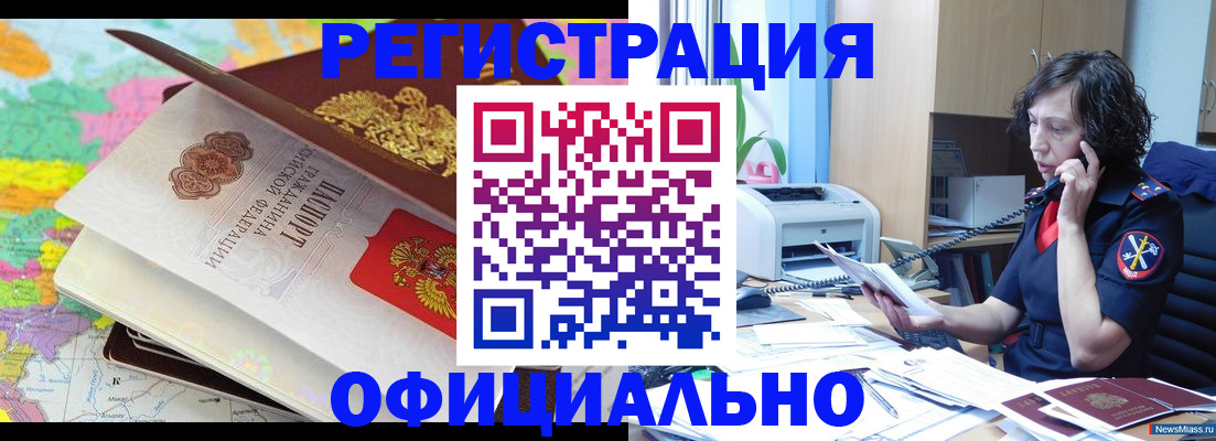 временная регистрация 2025 в Сызрани