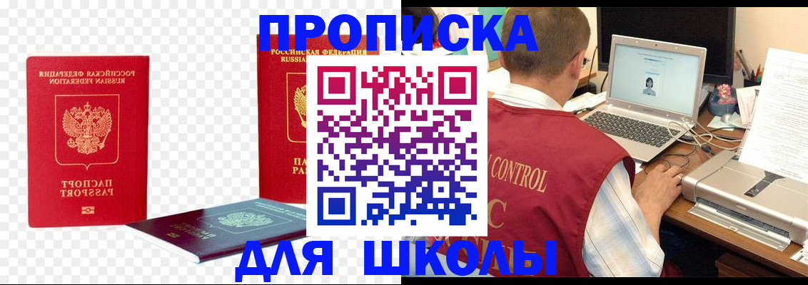 прописка для кредита в Сызрани