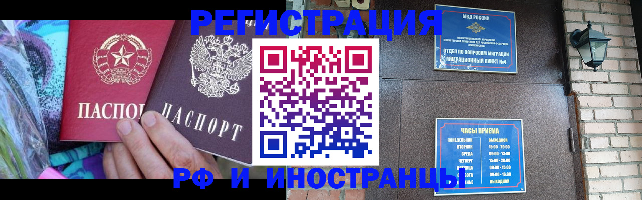 миграционный учет в Сызрани
