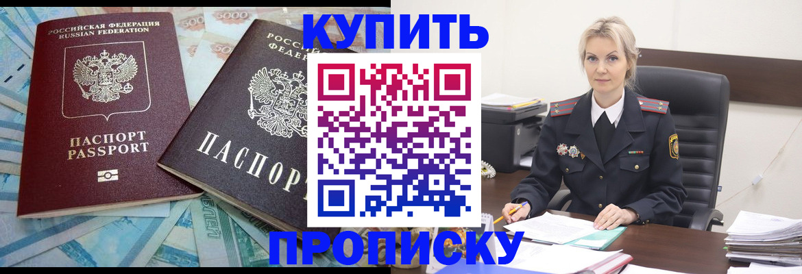 прописка паспорт в Сызрани