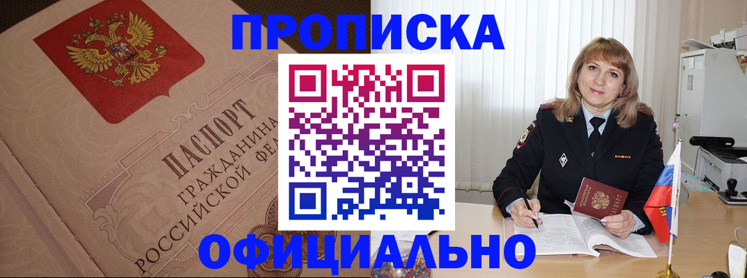 прописка в квартире в Сызрани