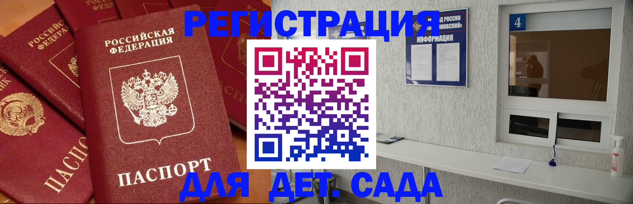 временная регистрация 2025 в Сызрани