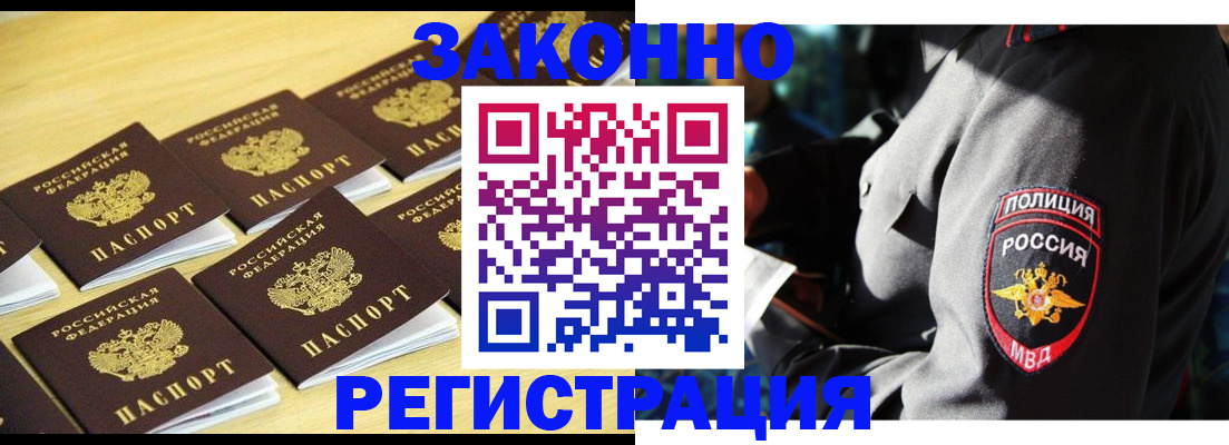 временная регистрация в Сызрани